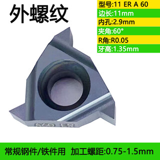 Cabos cnc blade steel parts with external thread blade blade 11/16er/a/ag55/60/14w lathe blade 11 er a 60 lda black