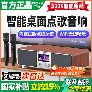 Shanshui t76s upgraded home ktv audio set tv karaoke amplifier all-in-one desktop karaoke audio home connected to tv hifi wireless bluetooth speaker subwoofer t76s upgraded version hot model comes with android song request system