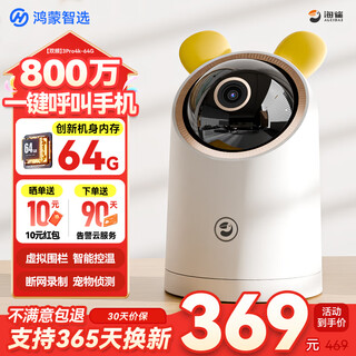 Puffin 8 million ultra-clear camera monitor home 360-degree night vision panoramic mobile phone remote call baby elderly care ptz security video recorder smart alarm 64g full color