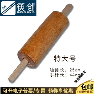 Pressing pin, thickened hammer, large rolling pin, large size solid wood baking tool, oil hammer for making dough stick cakes, rolling sugar roller, extra large size