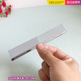 Delight pet grooming comb cat and dog comb ragdoll cat knotting comb teddy bichon dog grooming artifact pulling comb dl43 small face comb-13cm