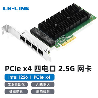 LR-LINK联瑞 2.5G网卡 PCIe 四口 2.5G以太网网络适配器（基于Intel I226主控）数据传输网卡 (半高四口2.5G网卡） LRES1057PT