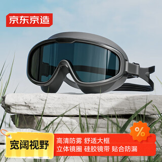 Made in tokyo, adult large-frame swimming goggles, anti-fog, waterproof, high-definition swimming goggles, men's and women's diving goggles, cool black