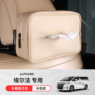 Tucker is suitable for 23/24 toyota alphard and wilfa car tissue packs 30 series and 40 series multi-function seat paper, pressure-resistant and anti-wrinkle alphard/alpha a