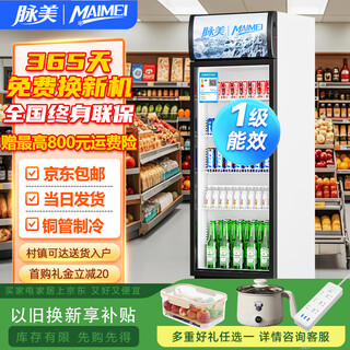 Maimei refrigerated display cabinet large capacity beverage refrigerator commercial freezer direct wine cabinet pure air-cooled frost-free fresh cabinet supermarket glass door refrigerator vertical beer cabinet 389 single door level 1 energy efficiency unit direct cooling 7-level temperature adjustment mountain white