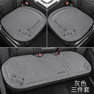 Dingtianliying car seat cushion, universal for all seasons, single-chip cartoon, internet celebrity, summer cool cushion seat cover, seat cushion, linen anti-slip seat cushion cover, sweet bear sky cloud gray-three-piece set
