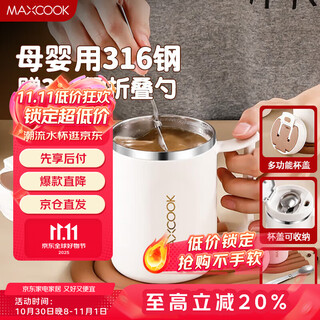 Maxcook 316 stainless steel mug water cup insulated coffee breakfast oatmeal cup brewing cup with lid for home use 500ml
