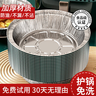 Youqin tin foil air fryer special paper household thickened barbecue tin foil tray round aluminum foil baking tin foil bowl 10 pieces - diameter 16cm 3-4l high temperature resistance