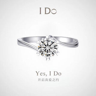 I dopt950 platinum diamond ring one carat snowflake twist arm six claws cultivated diamond proposal engagement wedding ring snowflake twist arm six claws-50 points diamond opening adjustable