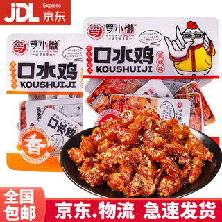 罗小懒口水鸡麻辣零食下酒菜即食休闲食品麻辣肉食美味小吃熟食 口水鸡烧烤味180g*1袋