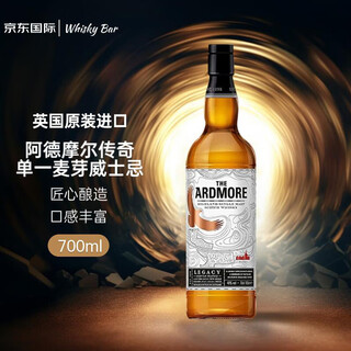 ARDMORE阿德摩尔 遗产 传奇 轻泥煤 单一纯麦威士忌 700ml 洋酒(礼盒装)