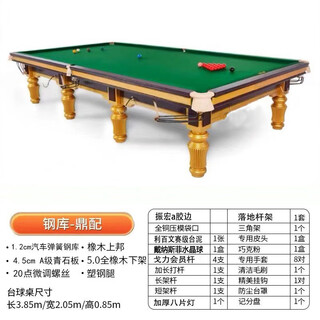 Xingpai (xing pai) snooker table british style snooker table standard snooker table with the same appearance as xingpai gold snooker customized (competition level table)