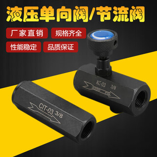 Hydraulic one-way valve cit/kc-02/03/04/06 straight-through check hydraulic check valve flow throttling control valve throttle valve kc-03 thread 3/8