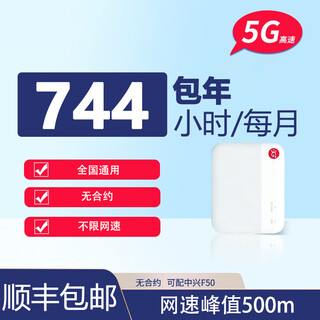 Europen portable wifi wireless internet card pure internet high traffic card hourly card mobile phone card non-iot card 5g router unlimited speed 0 monthly rent tibet xinjiang yunnan portable wifi + nationwide 5g open use telecom annual card