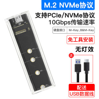 Fun device m.2 solid state mobile box transparent m2 nvme to usb3.1 typec external sata thunderbolt reader nvme protocol 10.gbps single line transparent no light model