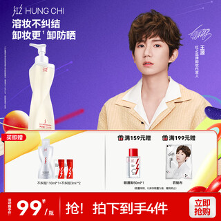 Hongzhi wang yuan's same model, no worries, multi-effect cleansing oil 150ml, gentle cleansing for sensitive skin, gift for girls