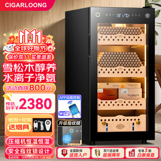 Cigarloong 95c cigar cabinet with constant temperature and humidity, wifi remote control, water ion purification, ammonia compressor refrigeration, cedar wood mellow cultivation, fingerprint lock, office cigar cabinet, constant temperature and humidity control, cigar cultivation, classic cigar basket model