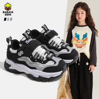 Baba duck children's sports shoes autumn girls' shoes medium and large children's parent-child shoes classic boys' running shoes checkerboard black 35