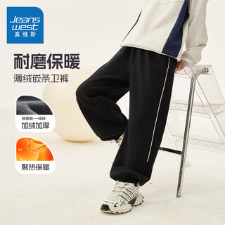 真维斯童装儿童加绒裤2025新款男童保暖卫裤秋冬运动裤女童宽松冬装长裤