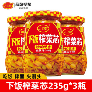 川南爽口下饭菜瓶装330g四川特产黄花开味菜榨菜萝卜干咸菜酱腌菜 下饭榨菜芯235g*3瓶
