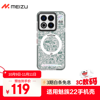 Meizu pandaer wilderness miaocci anti-bacterial and anti-fall mobile phone case suitable for meizu 22 electronic oasis iml printing all-inclusive structure independent buttons anti-fall magnetic suction