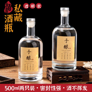 Baijie wine bottle, empty bottle, white wine bottle, glass bottle, wine container, special bottle, high-end wine flask, wine jar, wine storage wine bottle