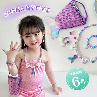 Chimera (chimera) 6-piece mermaid jewelry set decorations for children, daughters, birthday gifts, birthday gifts for girls
