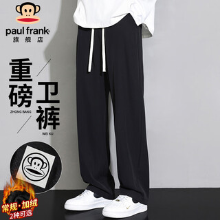Paul frank casual pants men's loose pants men's autumn sports trousers men's drapey wide-leg pants black 2xl