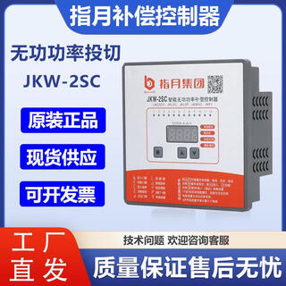Original finger-moon four-quadrant photovoltaic controller jkw-10gc finger-moon reactive power compensation controller jkw-2sc jkw-10gc photovoltaic dynamics