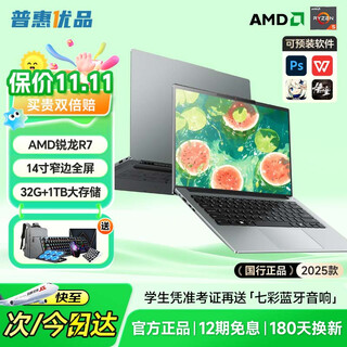 Inclusive premium products, 20% subsidy, pink thin and light laptop, good-looking for boys and girls, 2025 new high color gamut, business office, student gaming intelligence, 14-inch new product amd ryzen r7/three-speed backlight + ips screen, 32g running memory + 1tb ultra-fast solid-state drive, best-selling in the store
