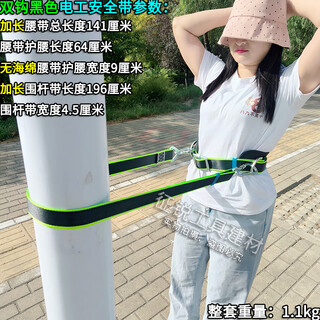 National standard thickened electrician's safety belt power belt climbing telephone pole outdoor tree anti-fall fence safety belt national standard electrician's belt_double hook black extended version