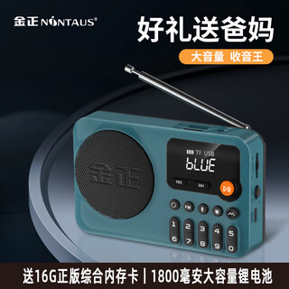 Jinzheng c18 radio for the elderly, a small portable opera and old song music player that can be inserted into a usb flash drive, a walkman for the elderly, a semiconductor fm small speaker