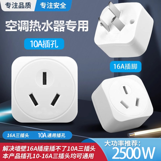 Gowone air conditioning socket converter 16a to 10a one to one row plug with switch three-hole to five-hole conversion plug home 16a to 10a conversion socket luxury model