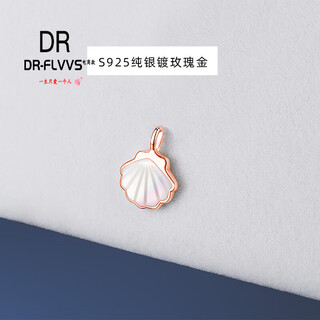 Fat donglai's same color gold pendant single pendant shell single pendant without chain 999 silver rose gold pendant light luxury silver niche 925 silver plated with rose gold single pendant without chain