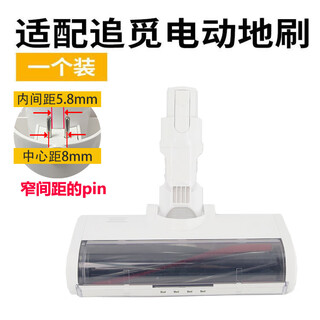 Langshi is suitable for mijia\/puppy/zhuimi vacuum cleaner electric mop head for dry and wet cleaning, suction and mopping, integrated mopping head v8v9bv10 suction head accessories chuimi/puppy large striped floor brush (narrow spacing)