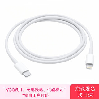 Charging cable fast charging original genuine apple data cable adapter for iphone17/14/13/15/16promax usb-c to lightning cable 8-14 series 1 meter