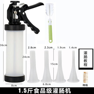 Huili custom-made sausage machine for household manual sausage filling, stainless steel sausage filling machine, children's sausage can, pig and sheep casing 1.5jin jin equal to 0.5kg thickened sausage filling machine