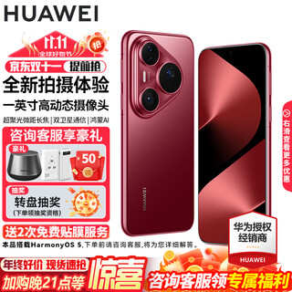 Huawei pura 80 pro+ new flagship huawei mobile phone p80pro+ one-inch high-dynamic main camera ai-assisted composition huawei hongmeng smartphone glaze red 16gb+512gb official standard configuration