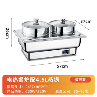 Qiermei buffet electric heated double-head steam oven steaming bun oven hotel commercial buffet breakfast dessert buns steamed bun insulation oven single-layer steam oven 9l/digital display electric heating