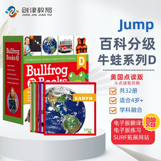 点读版 美国Jump百科分级读物-BullfrogBooks 牛蛙系列D盒 32册 新一代科学标准 提升英语学习力 英文原版 5 - 8 岁 蓝思值50L - 400L