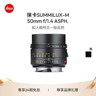 Leica m camera lens summilux-m 50mm f/1.4 asph. 11728 black/11729 silver single lens (black)