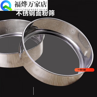 Sieve flour sieve stainless steel sieve sieve filter sieve household mesh sieve baking ultra-fine leaking roll rice small
