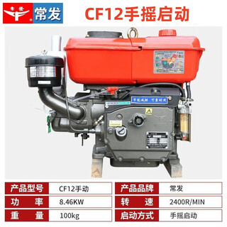 Changfa original diesel engine single-cylinder water-cooled 8 horsepower 15 18 22 horsepower tractor agricultural 1115 engine changfa cf12 hand crank-12 horsepower