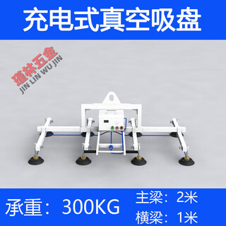 Zhaoyang electric vacuum suction cup spreader assists in handling manipulator, stainless steel plate suction crane, laser cutting and feeding machine, charging - load-bearing 300kg, can suck 3m*1.5m plate