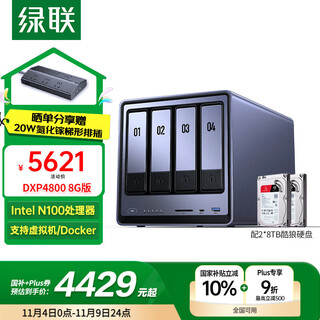 Green alliance private cloud dxp4800 8g version 16t four-bay nas network storage personal cloud hard drive home server ai photo album mobile phone tablet expansion suitable for iphone17