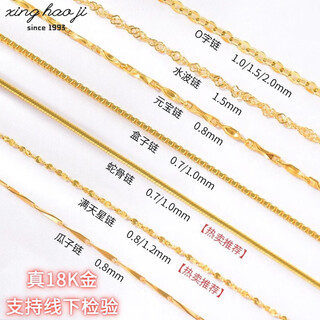 Junpo 18kg gold necklace for women, gold versatile plain chain, o-shaped chain, platinum clavicle chain, gypsophila chopard chain, colorful gold chain for women, gold-colored o-shaped chain, 45cm, real 18k gold, supports offline inspection