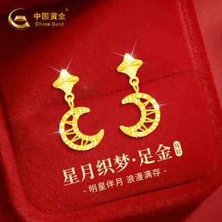 Chinese gold xingyue gold earrings women's pure gold earrings earrings jewelry christmas gifts for wife and girlfriend practical xingyue dreamweaver pure gold earrings + valentine's day gift box-1.35