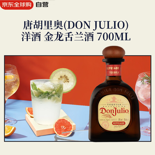 Don julio (don julio) foreign wine gold tequila 700ml mixed with or without box