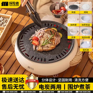Tanxianzhe explorer electric ceramic stove tea cooking set home outdoor electric charcoal dual-purpose stove bbq stove bbq utensil
