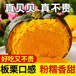Guangdong ying beibei pumpkin, chestnut flavor small pumpkin, sweet, soft and glutinous baby food complementary food, delicious shandong breakfast, delicious coarse grain pumpkin 5 jin jin is equal to 0.5 kg. preferred pack sweet pink nuo, net 4.5 jin jin is equal to 0.5 kg.